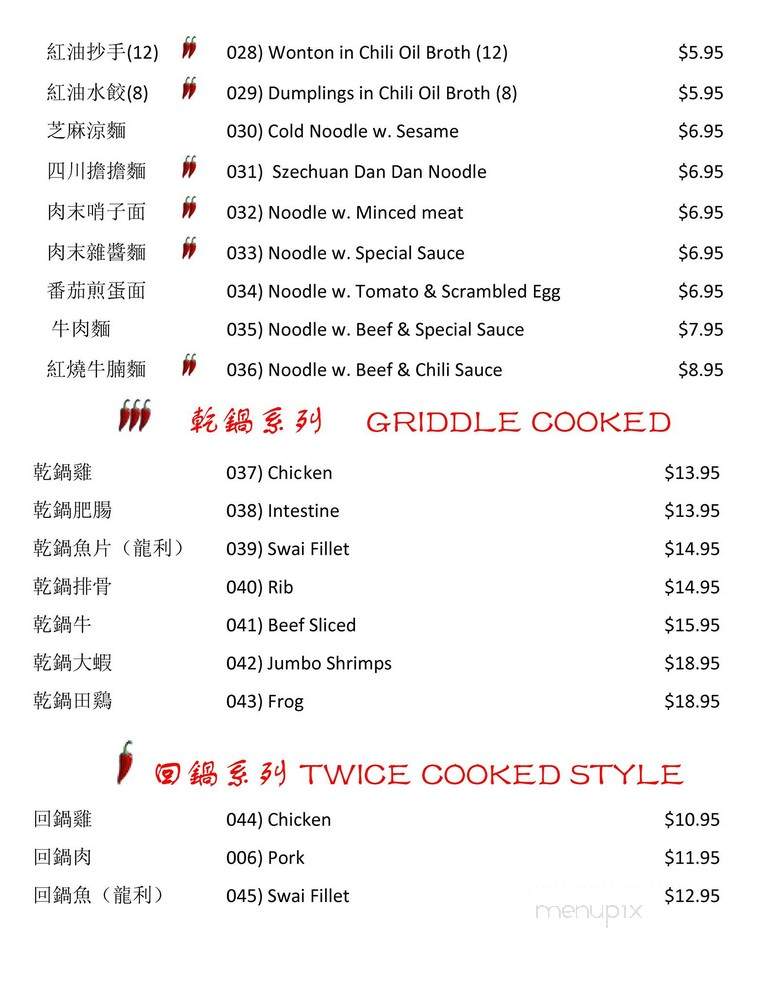 Szechuan Cuisine - Brooklyn, NY menu_pic