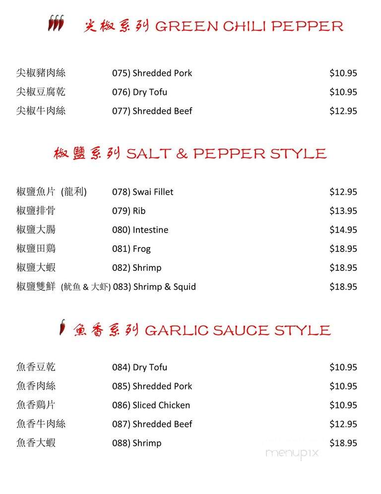 Szechuan Cuisine - Brooklyn, NY menu_pic