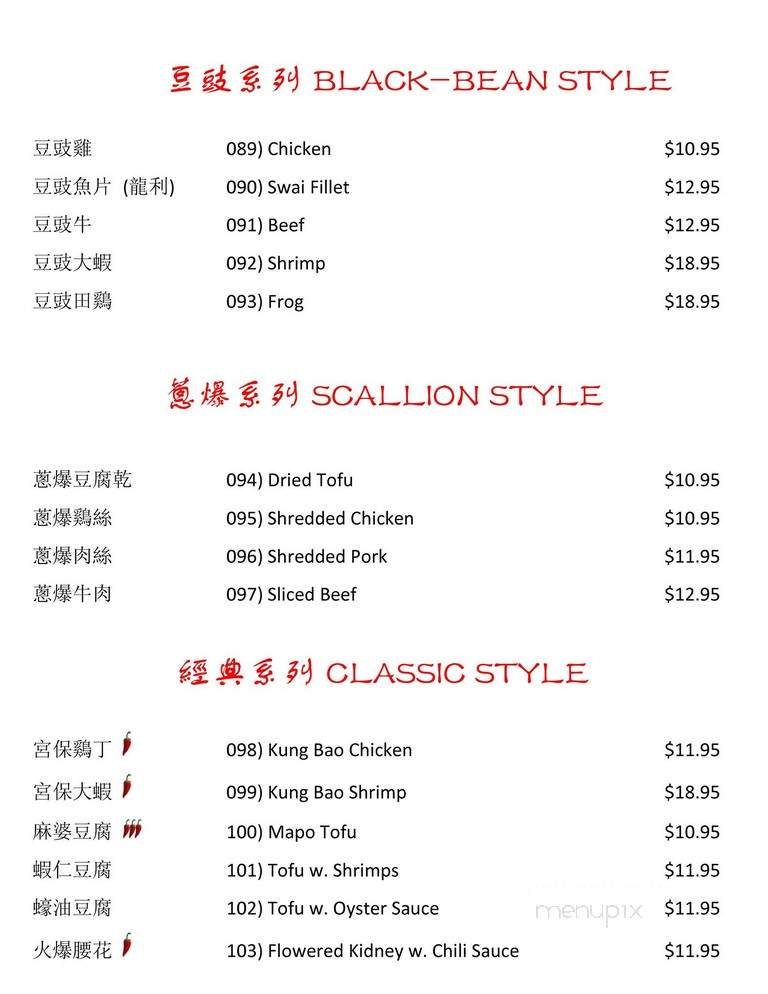 Szechuan Cuisine - Brooklyn, NY menu_pic