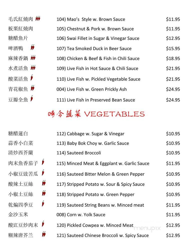 Szechuan Cuisine - Brooklyn, NY menu_pic