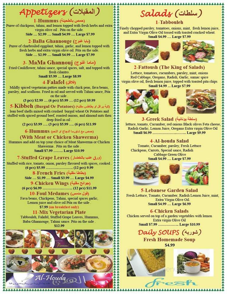 Al-Houda Restaurant - Palm Bay, FL menu_pic
