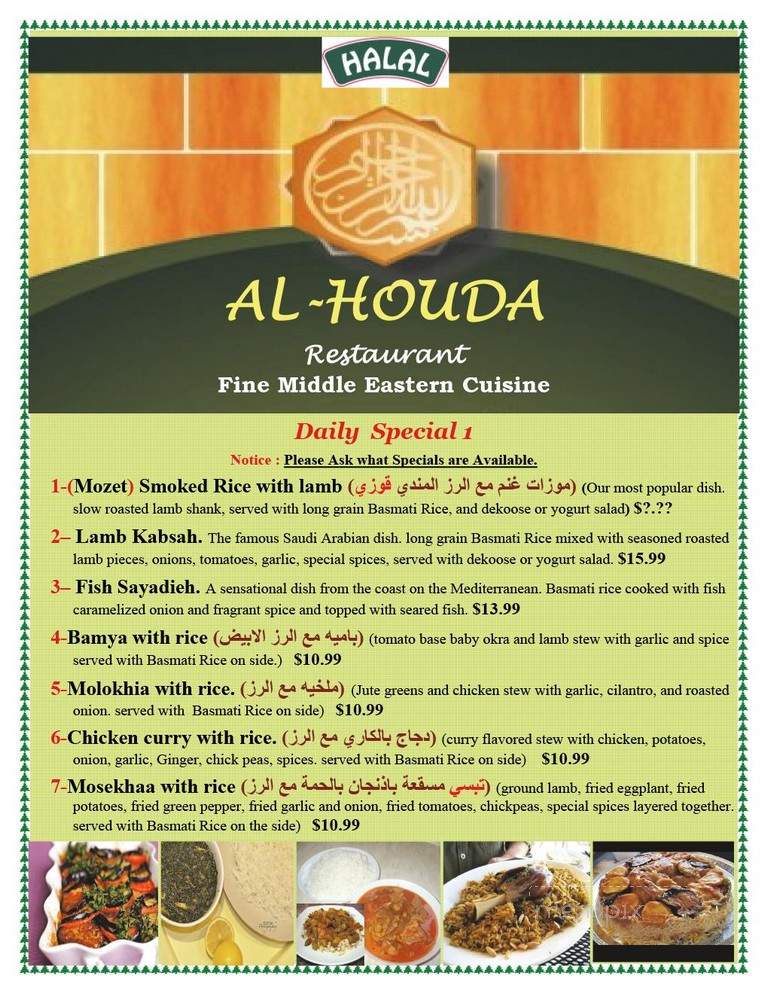 Al-Houda Restaurant - Palm Bay, FL