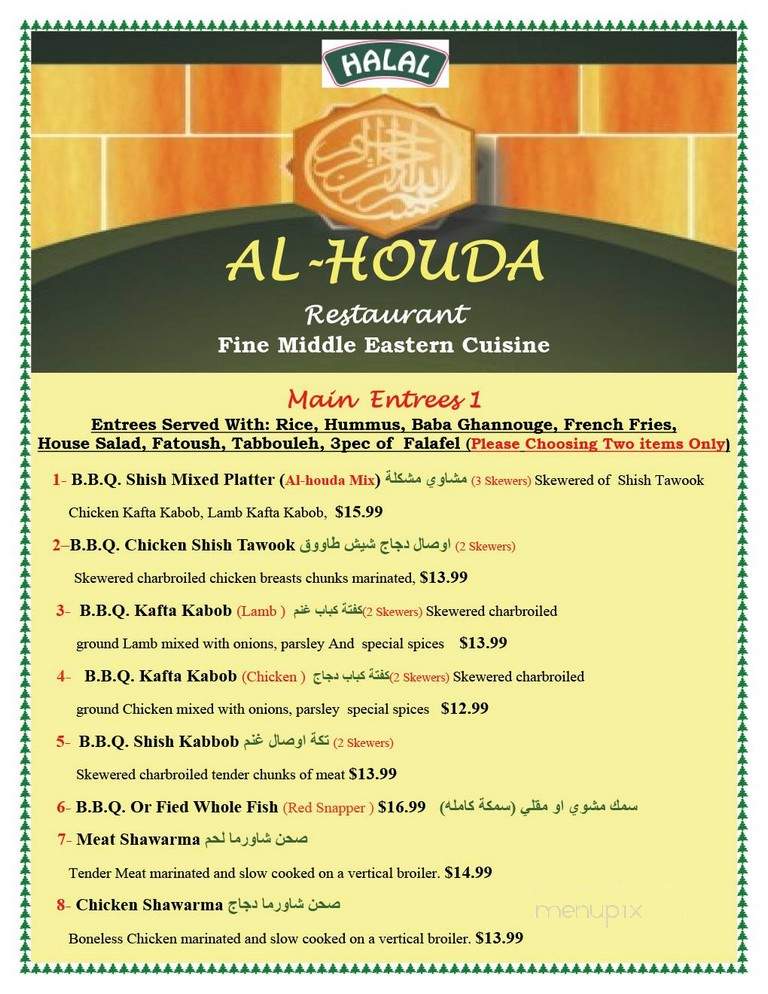 Al-Houda Restaurant - Palm Bay, FL menu_pic