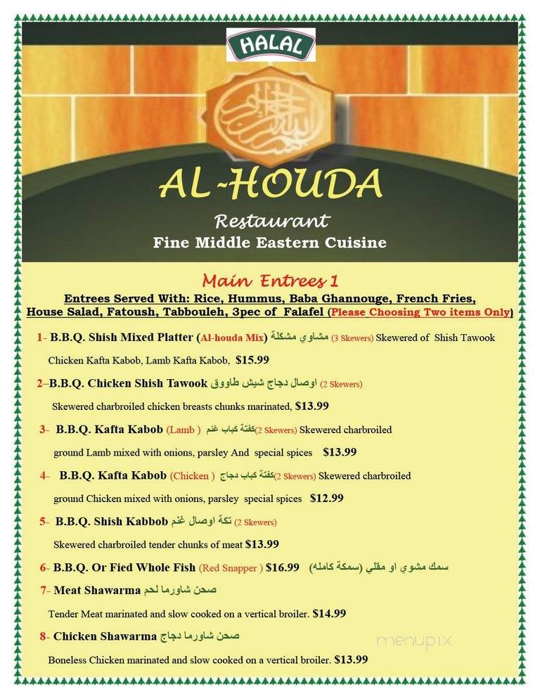 Al-Houda Restaurant - Palm Bay, FL