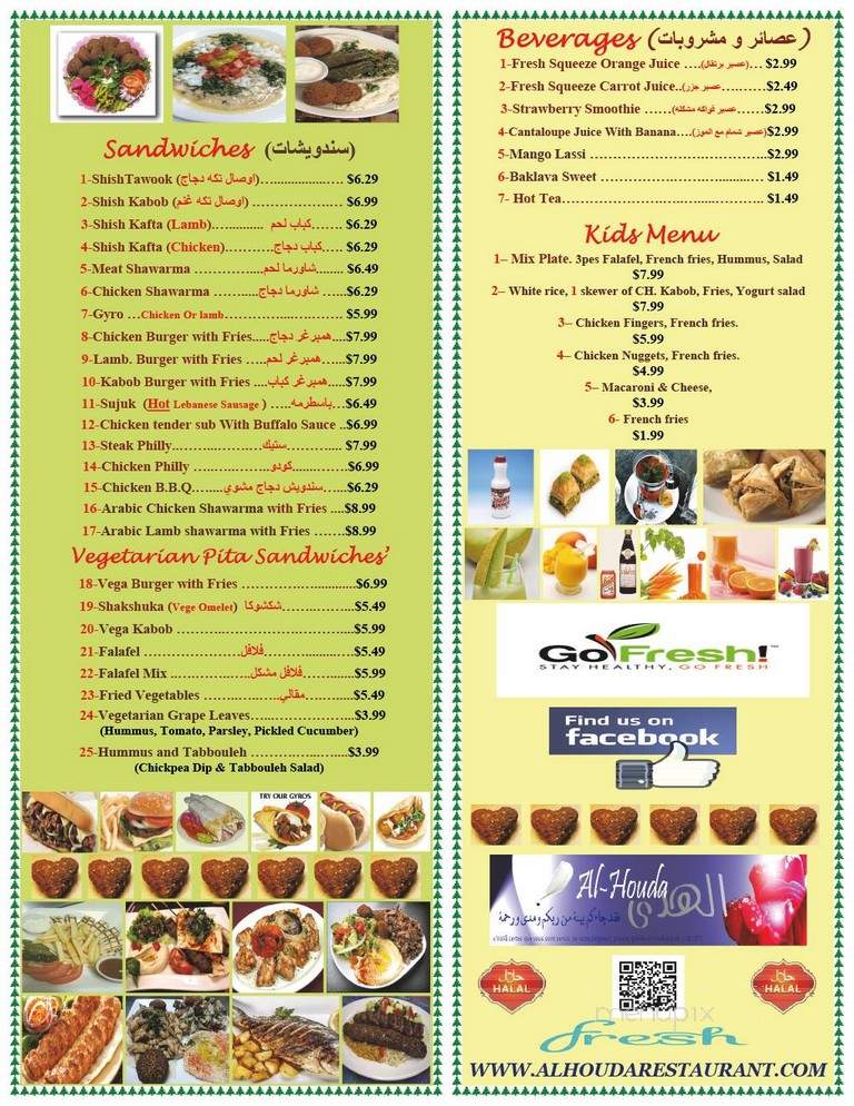 Al-Houda Restaurant - Palm Bay, FL menu_pic