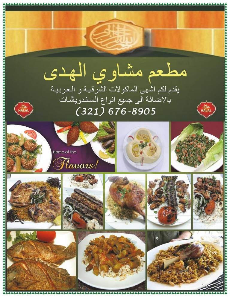 Al-Houda Restaurant - Palm Bay, FL menu_pic