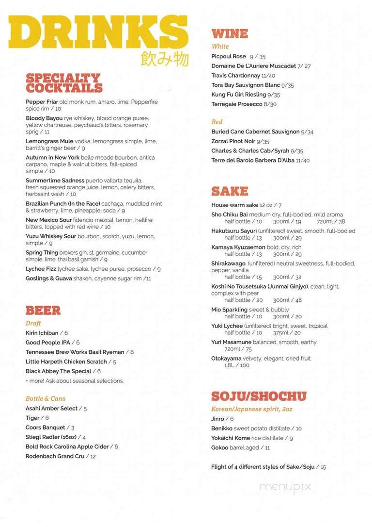 Nomzilla! Sushi Et Cetera - Nashville, TN menu_pic