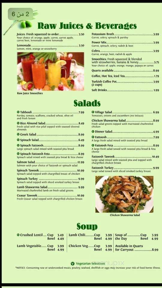 Maya's Mediterranean Cuisine - Belleville, MI menu_pic