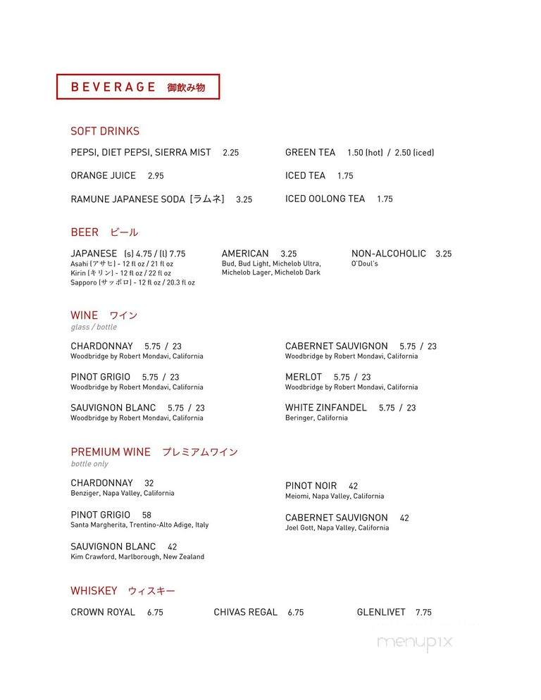 Yoshi's Japanese Restaurant - Dublin, OH menu_pic