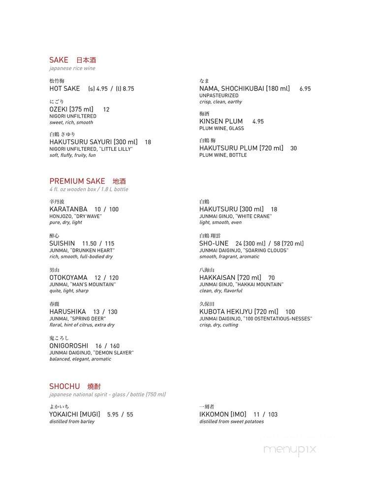 Yoshi's Japanese Restaurant - Dublin, OH menu_pic
