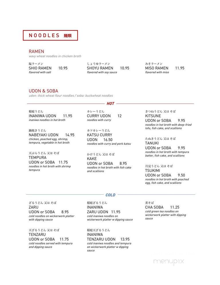 Yoshi's Japanese Restaurant - Dublin, OH menu_pic