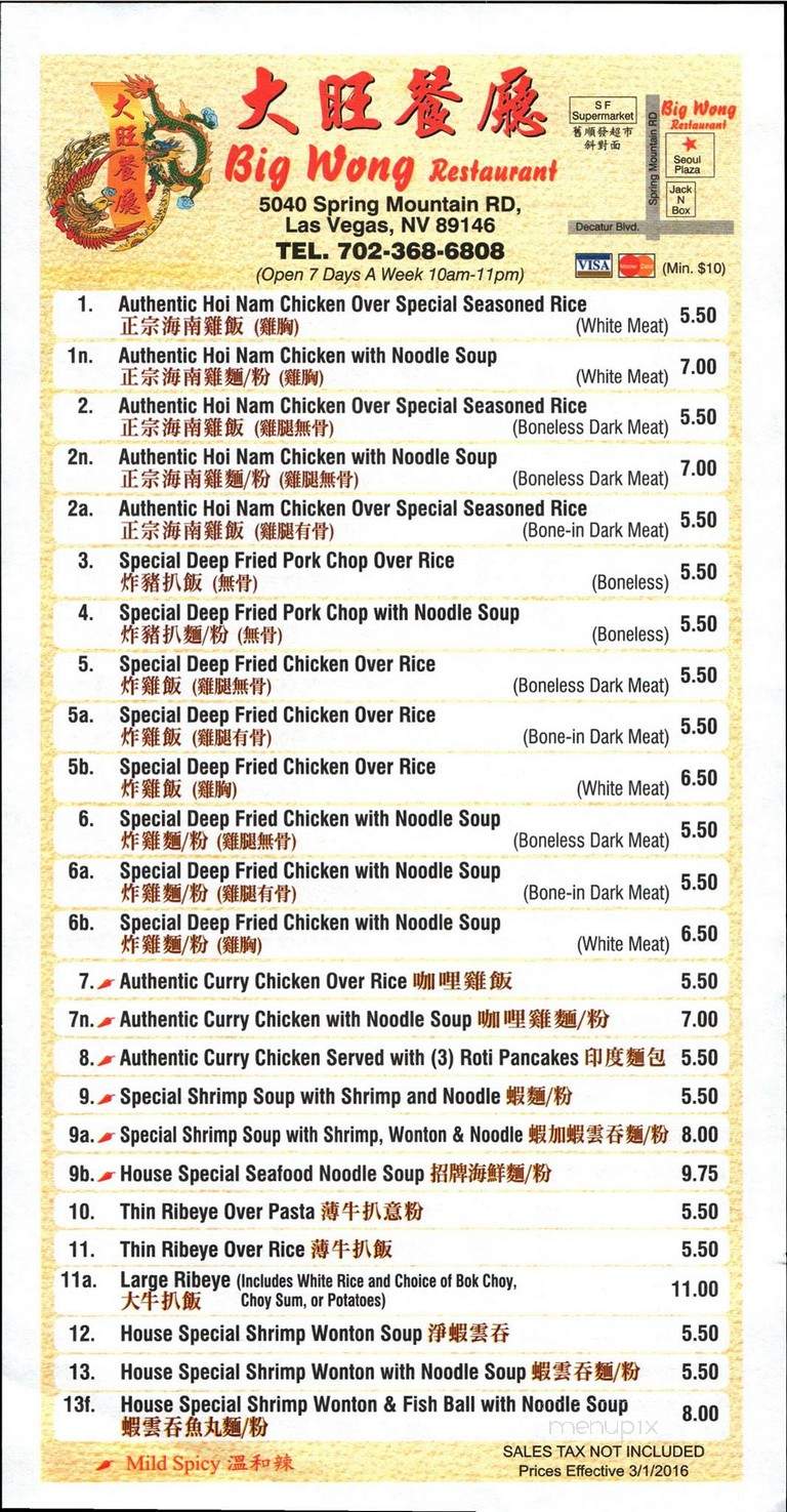 Big Wong Restaurant - Las Vegas, NV menu_pic