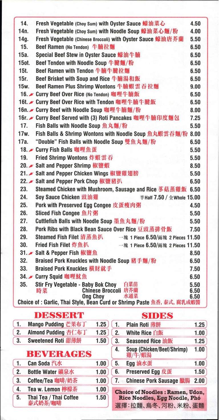 Big Wong Restaurant - Las Vegas, NV menu_pic