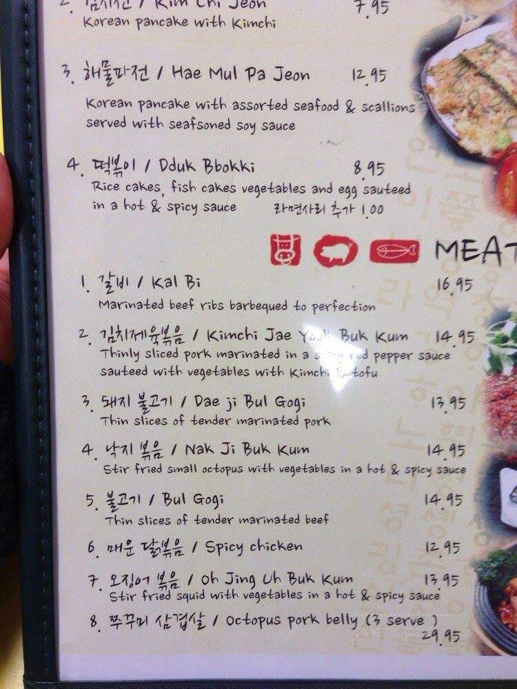 Sammi Korean Restaurant - Troy, MI menu_pic