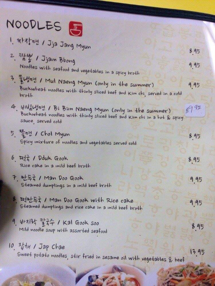 Sammi Korean Restaurant - Troy, MI menu_pic