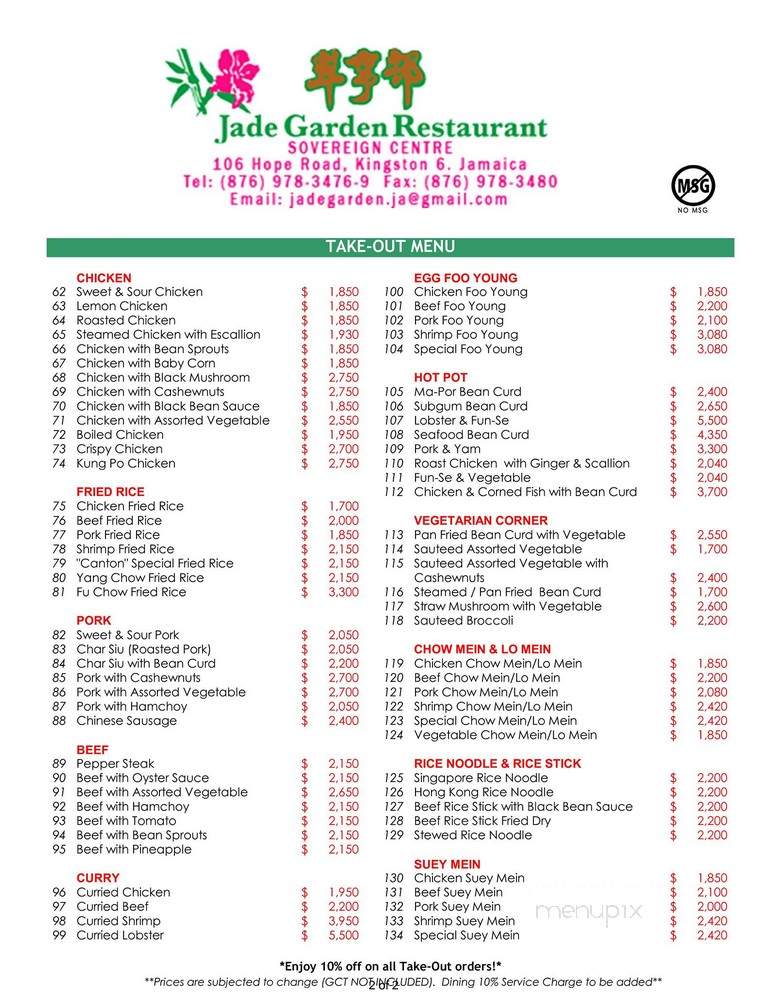 Jade Garden - Jamaica, NY menu_pic