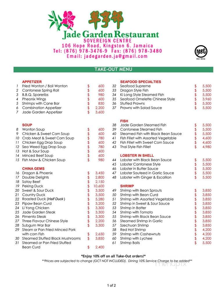 Jade Garden - Jamaica, NY menu_pic