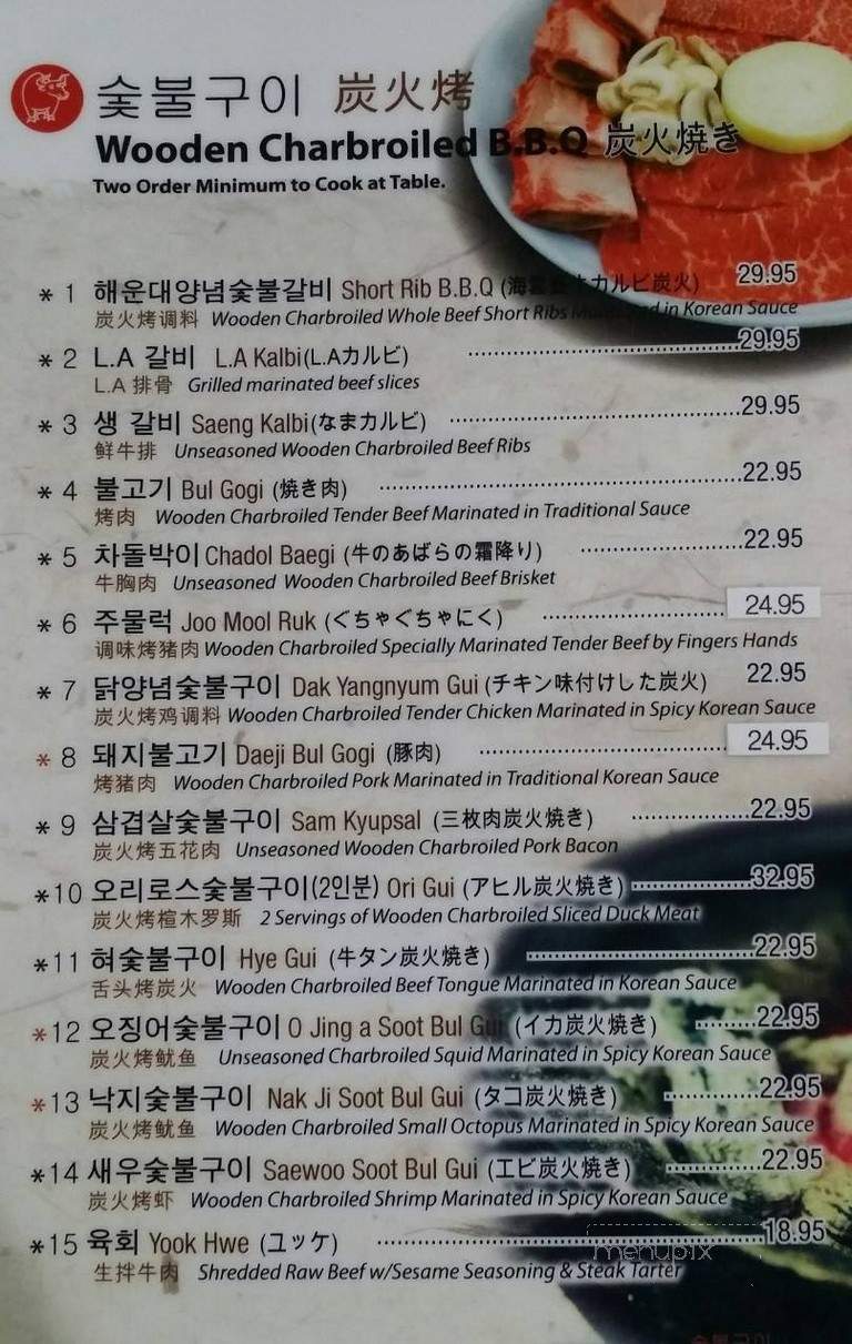 Hae Woon Dae - Doraville, GA menu_pic