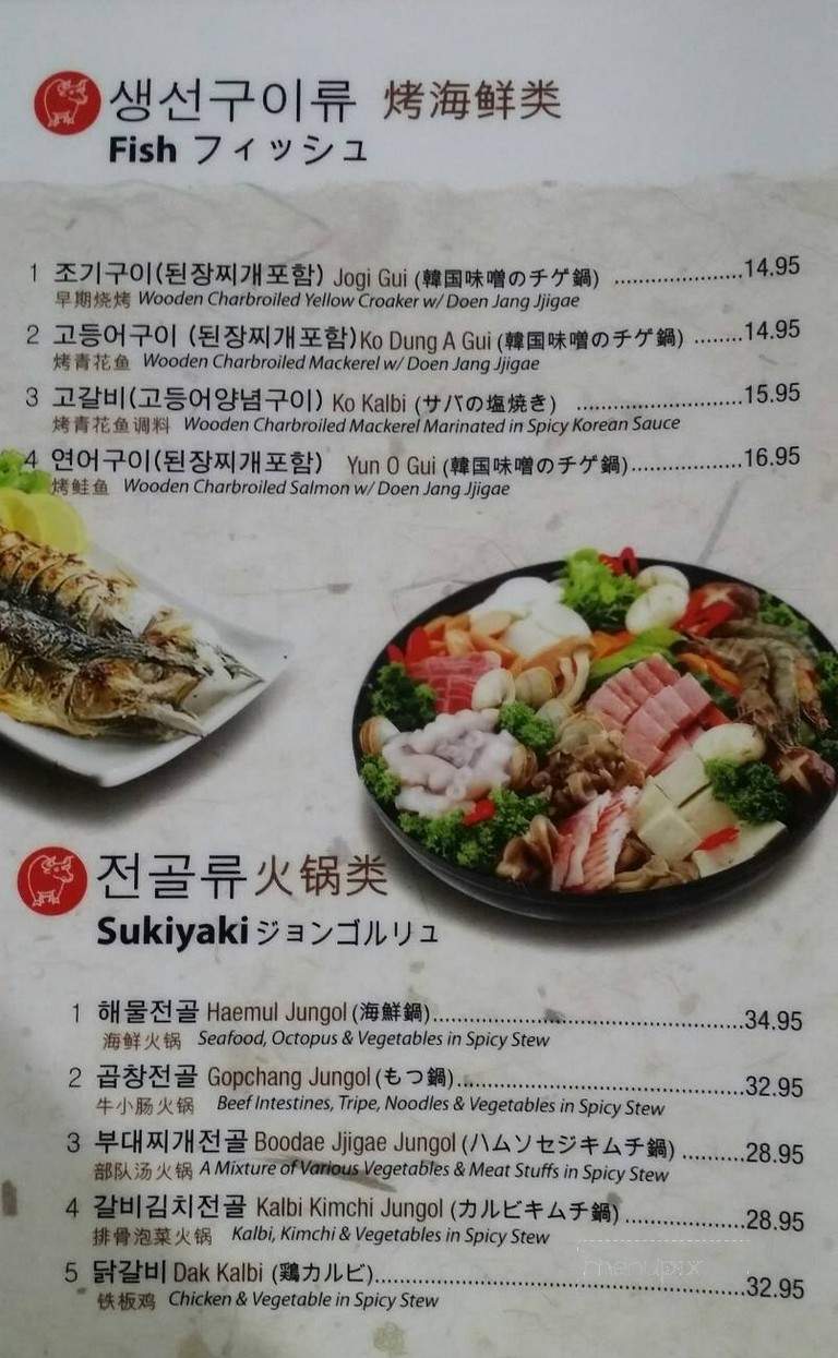 Hae Woon Dae - Doraville, GA menu_pic
