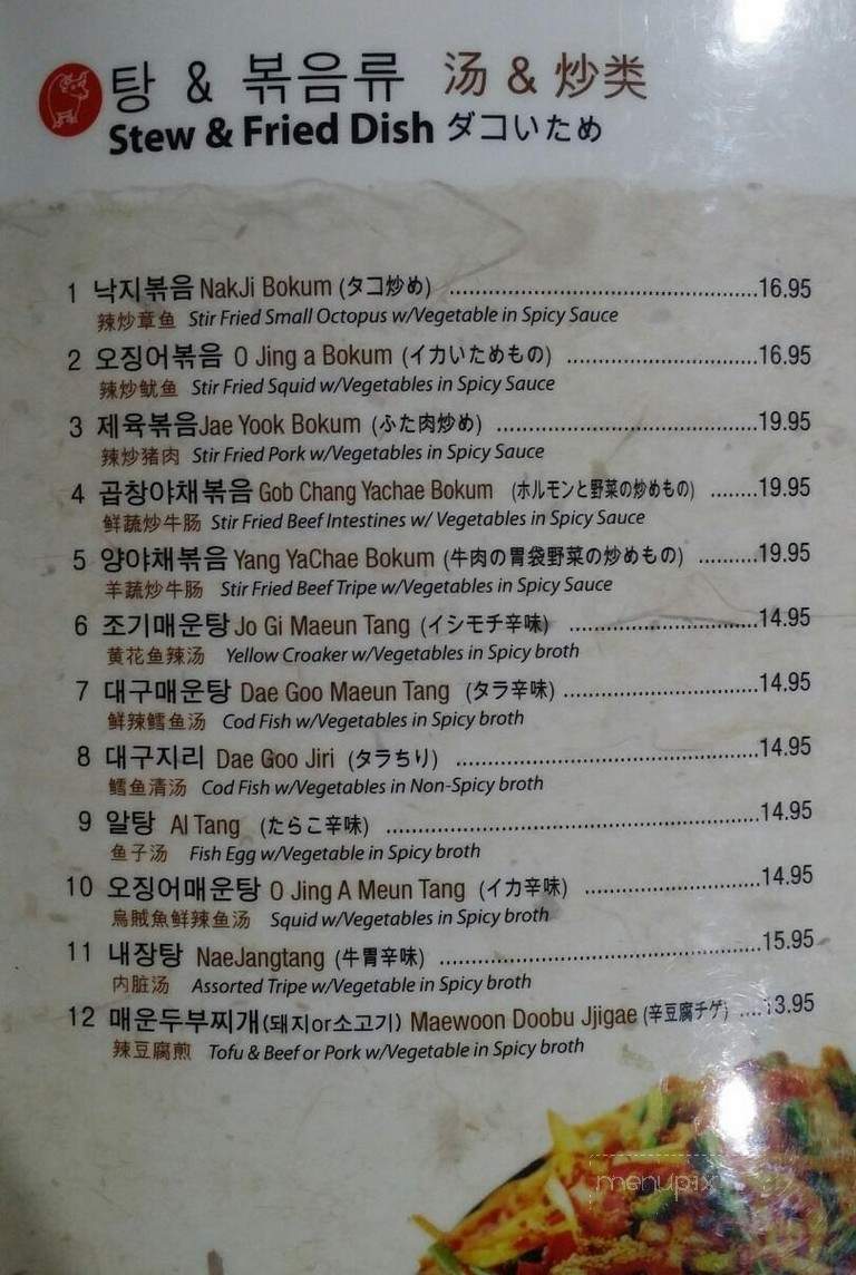 Hae Woon Dae - Doraville, GA menu_pic