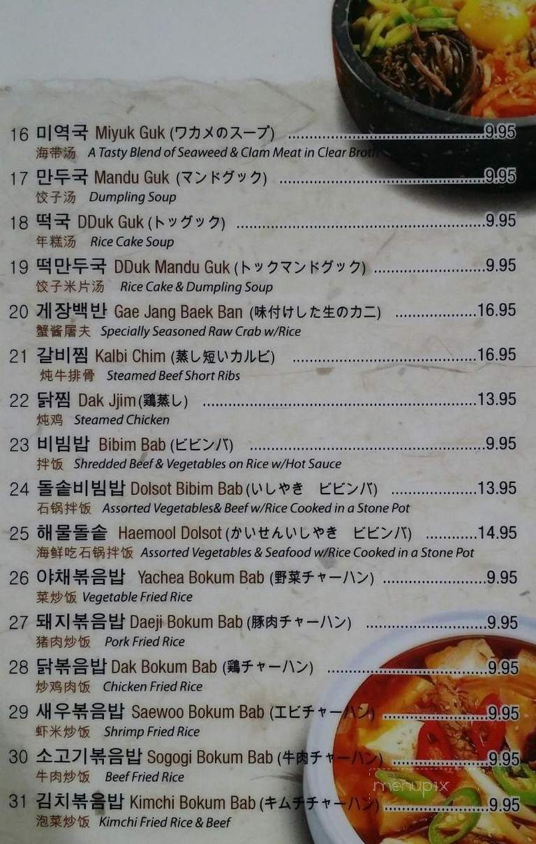 Hae Woon Dae - Doraville, GA menu_pic