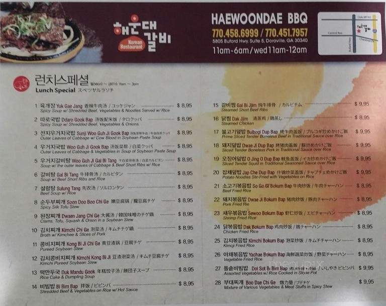 Hae Woon Dae - Doraville, GA menu_pic
