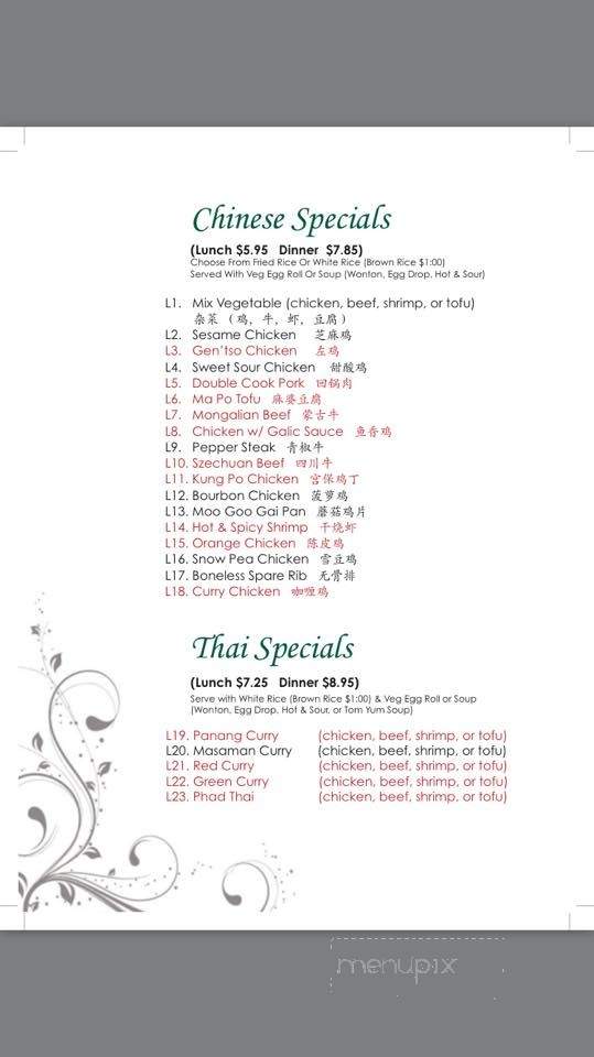Yummy Garden - Rochester, NY menu_pic