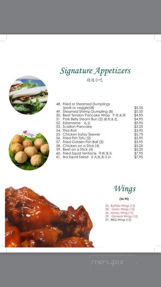 Yummy Garden - Rochester, NY menu_pic