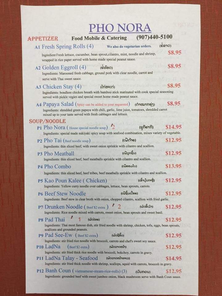 Pho Vatsana - Wasilla, AK menu_pic