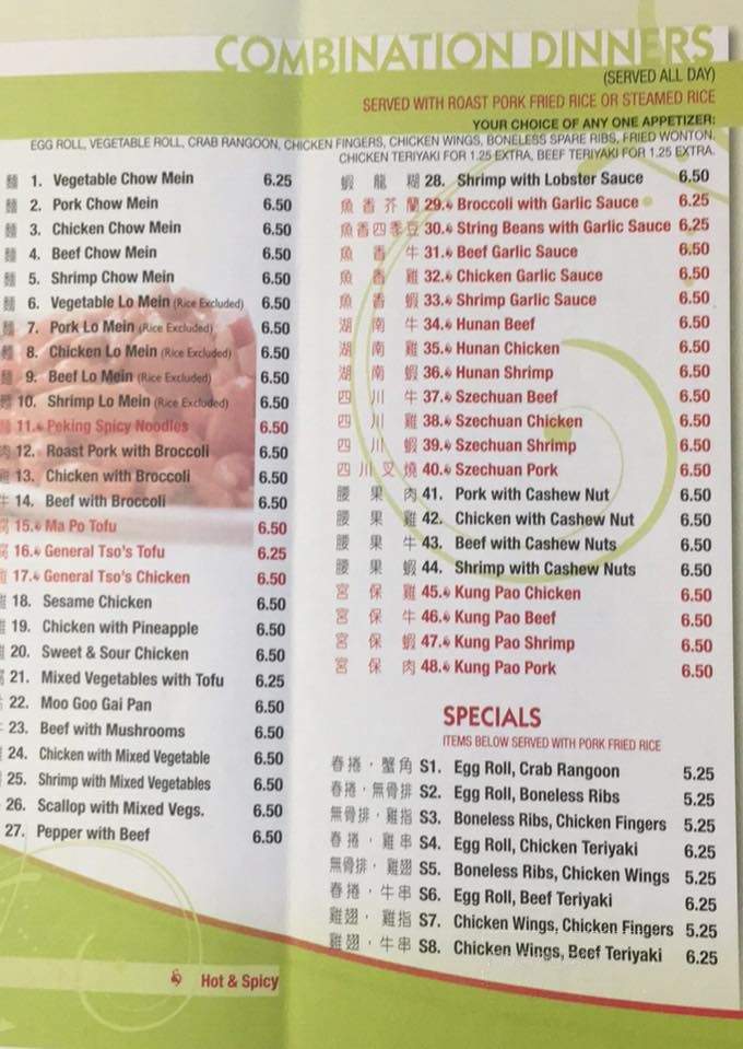 Essex Chinese Restaurant - Essex Junction, VT menu_pic