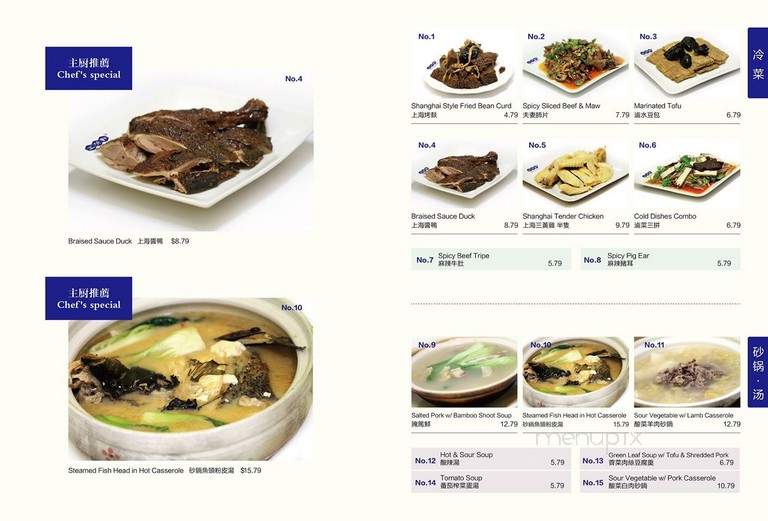 Jasmin Garden - West Covina, CA menu_pic