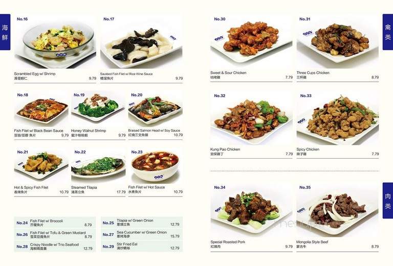 Jasmin Garden - West Covina, CA menu_pic