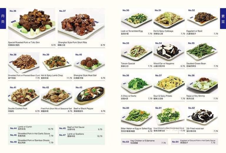 Jasmin Garden - West Covina, CA menu_pic