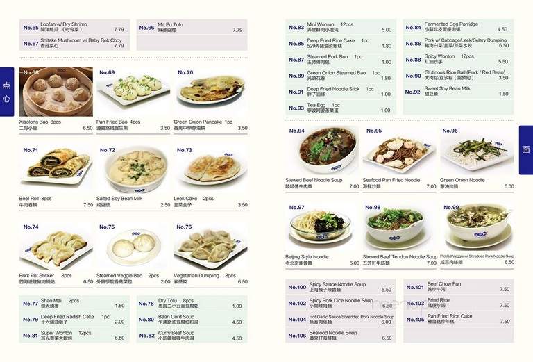 Jasmin Garden - West Covina, CA menu_pic