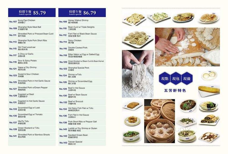 Jasmin Garden - West Covina, CA menu_pic