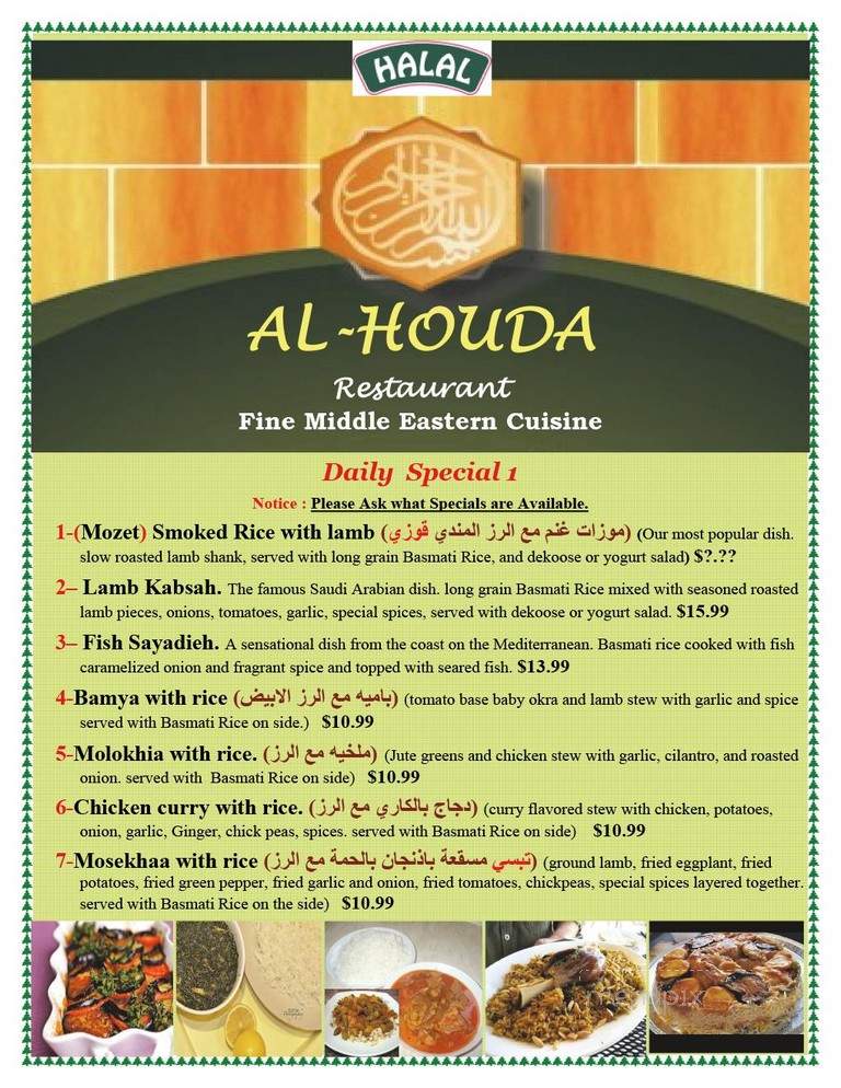 Al Houda - Palm Bay, FL menu_pic