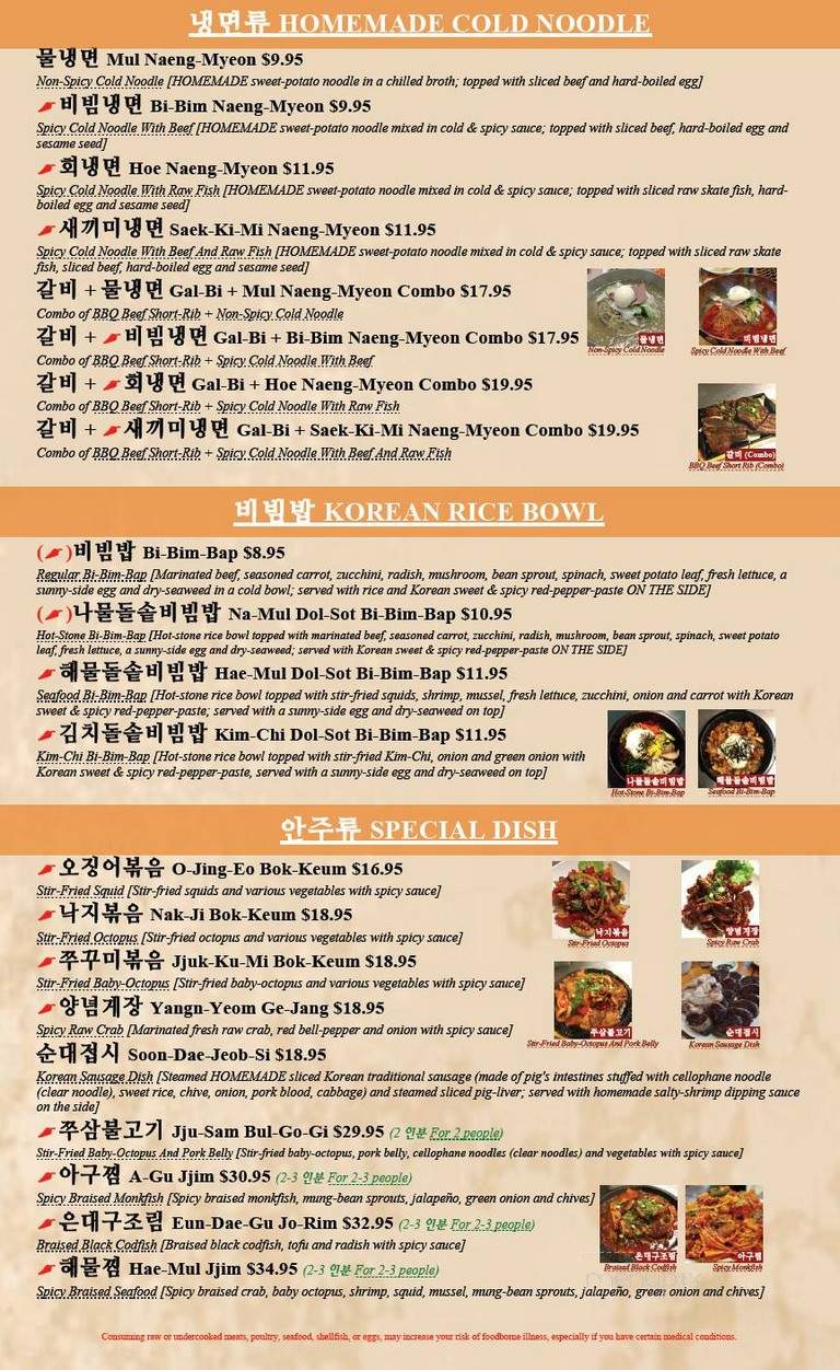 So Moon Nan Jib - Federal Way, WA menu_pic