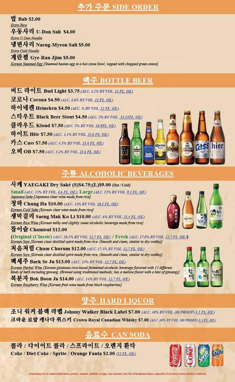 So Moon Nan Jib - Federal Way, WA menu_pic