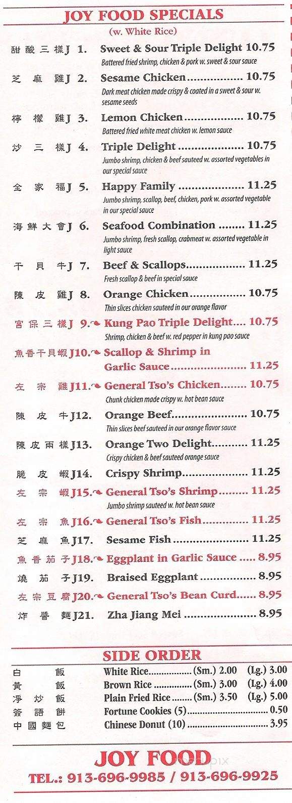 Joy Food - Overland Park, KS menu_pic