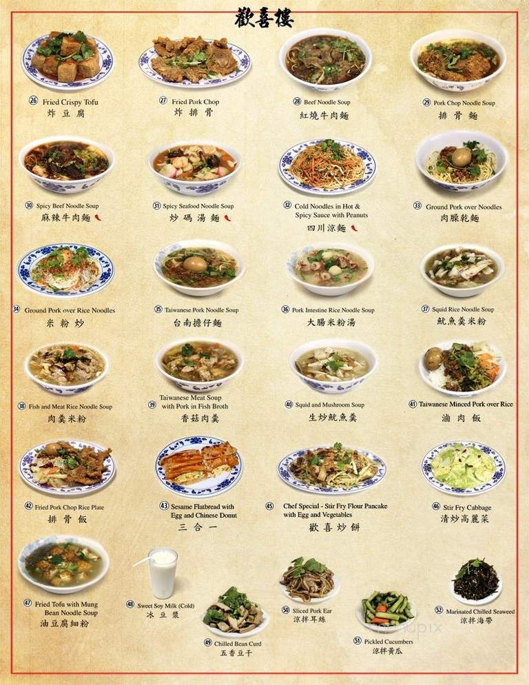 Chef Wu Chinese Restaurant - Newark, CA