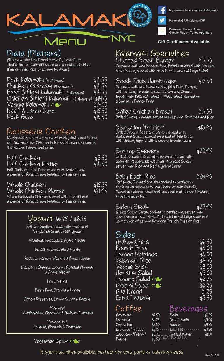 Kalamaki NYC - Flushing, NY menu_pic