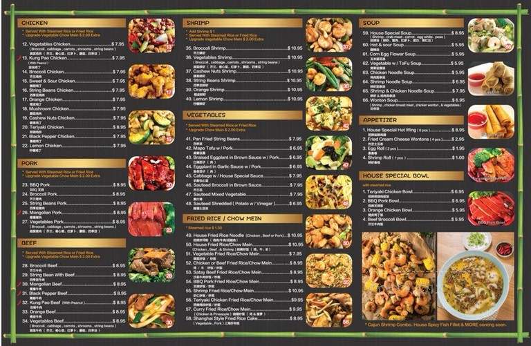 Panda Bowl - Pasadena, CA menu_pic