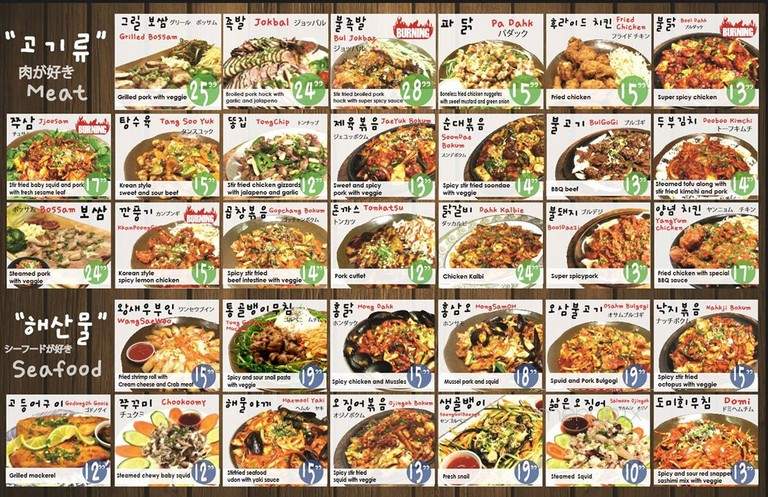 Dansungsa Korean Restaurant and Bar - Dallas, TX menu_pic