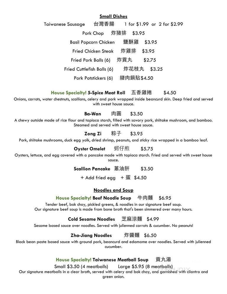 Taiwan Best Mart - Sacramento, CA menu_pic