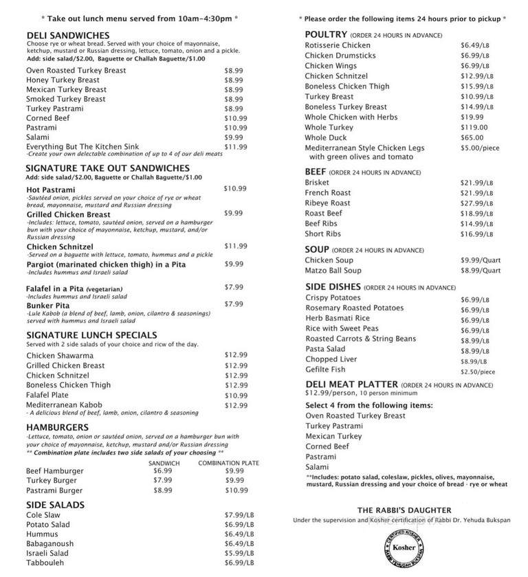 Rabbi's Daughter - Los Angeles, CA menu_pic