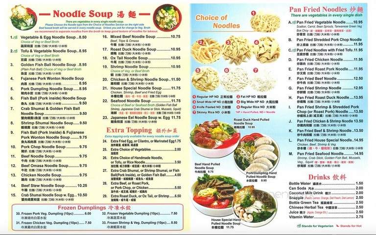 Tasty Hand- Pulled Noodles 2 - New York, NY menu_pic
