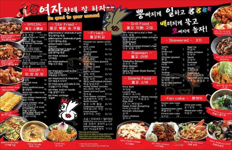Ddong Ggo - Los Angeles, CA menu_pic