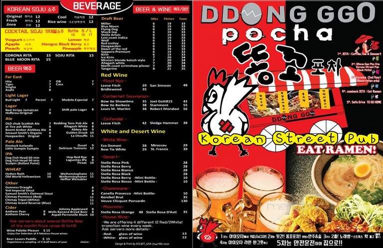 Ddong Ggo - Los Angeles, CA menu_pic