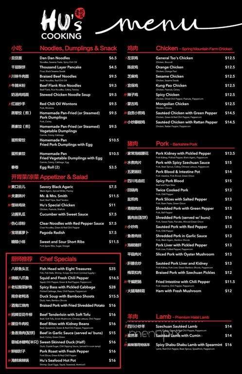 Online Menu Of Hu S Cooking Houston Tx