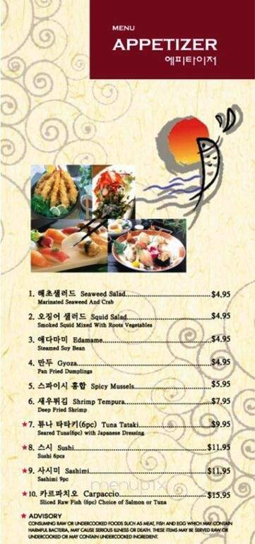 Sam's Sushi & Japanese Restaurant - Duluth, GA menu_pic